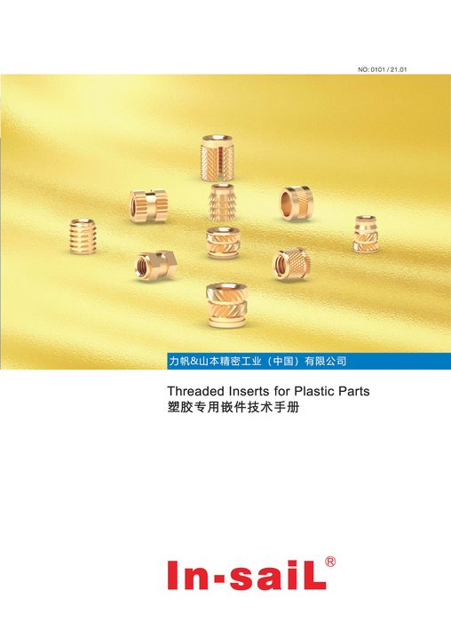 Heat-Set Inserts for Plastic in Non-Tapered Hole