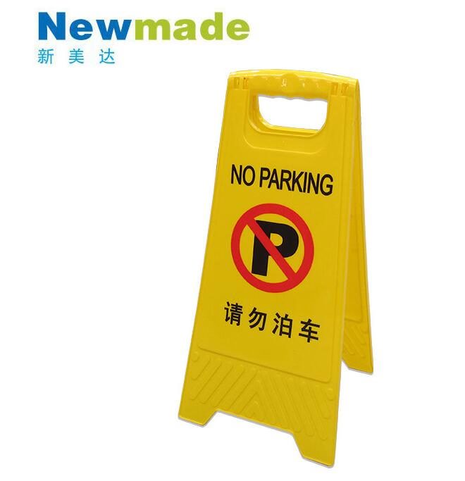 No Parking Warning Sign/Parking Safety Signs /Street Warning Sign Plastic
